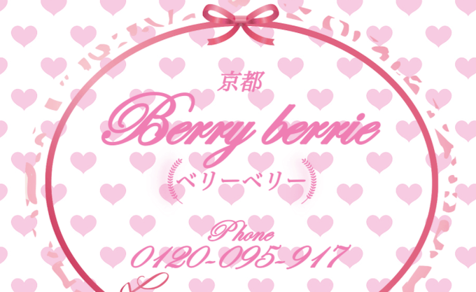 berryberrie