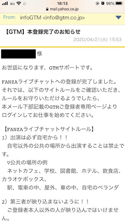 FANZAで登録