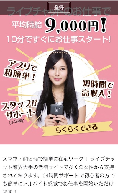 DXLIVE求人