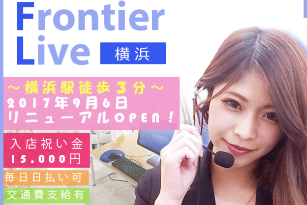 frontier live